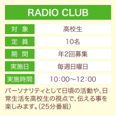RADIO CLUB