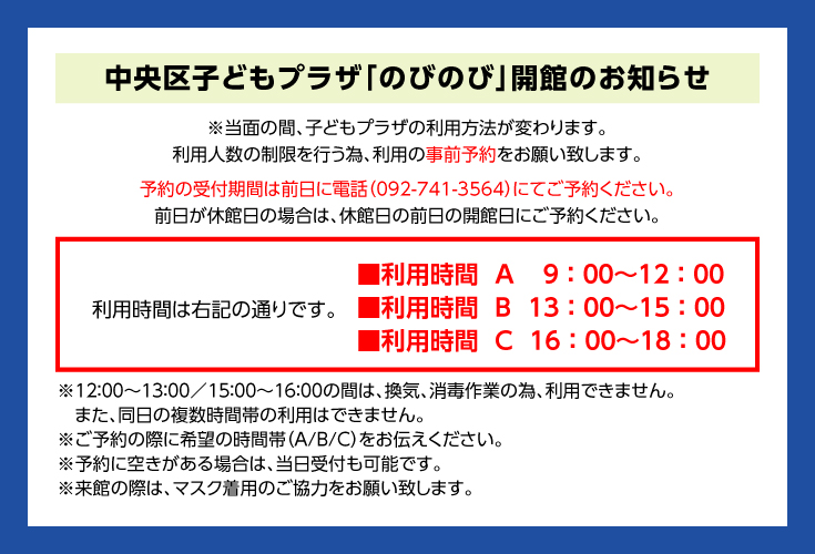 子どもプラザ Top 福岡市立中央児童会館 あいくる